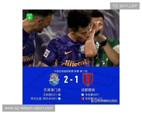 泰山主场胜利收官！中超10场不败，主场7战津门虎全胜，连刷5纪录