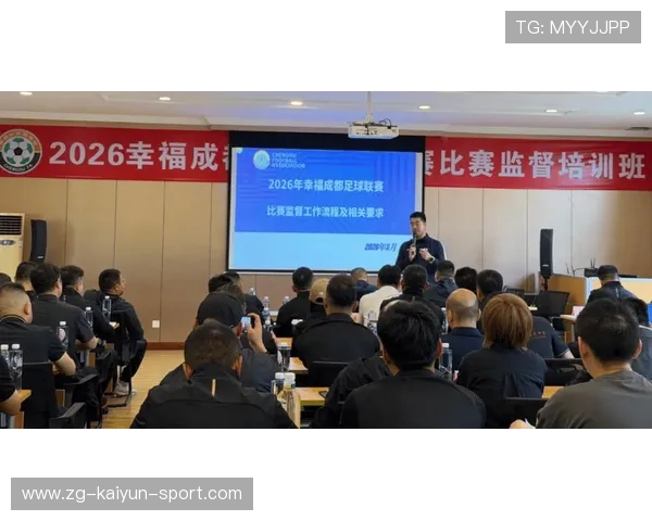 2026年足球基层俱乐部合规运营培训与督导第三轮启动,足球俱乐部管理体系 2026年足球基层俱乐部合规运营培训与督导第三轮启动,足球俱乐部管理体系